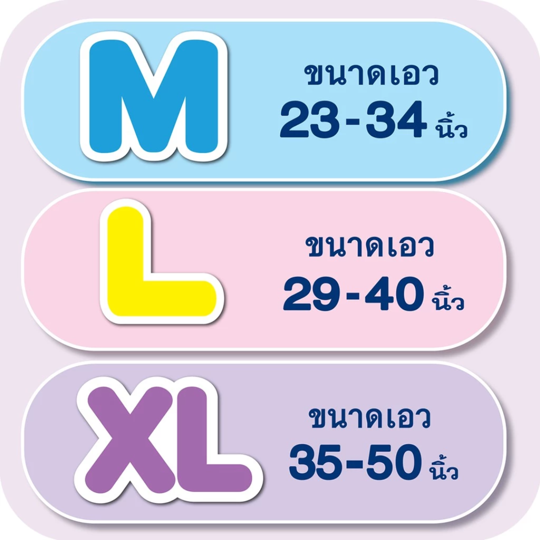 กางเกงผ้าอ้อมผู้ใหญ่ไลฟ์รี่ ซึมซับตลอดคืน ไซส์ L 14 ชิ้น_5